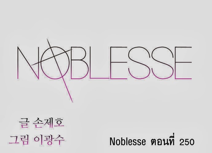 Noblesse 250 003